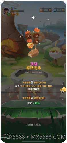 不休的乌拉拉截图3