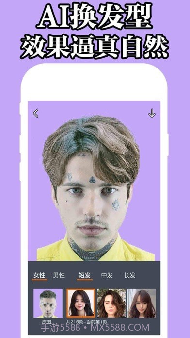 发型设计与脸型搭配截图2 发型设计与脸型搭配截图2