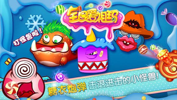 全民爱祖玛截图3