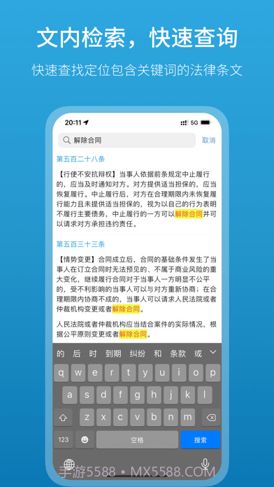 法律百宝箱截图6