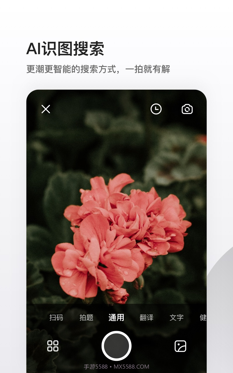 夸克浏览器hd免费版截图2