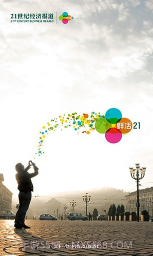 21世纪经济报道截图5 21世纪经济报道截图5