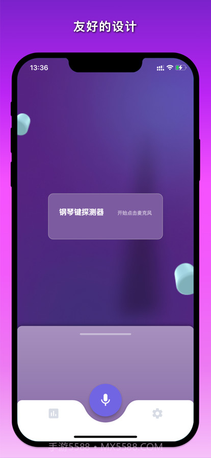 钢琴键探测器截图3