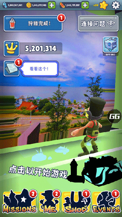 地铁跑酷皮瓜20000粉公益截图2 地铁跑酷皮瓜20000粉公益截图2