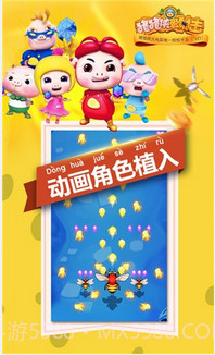 猪猪侠爱射击截图3