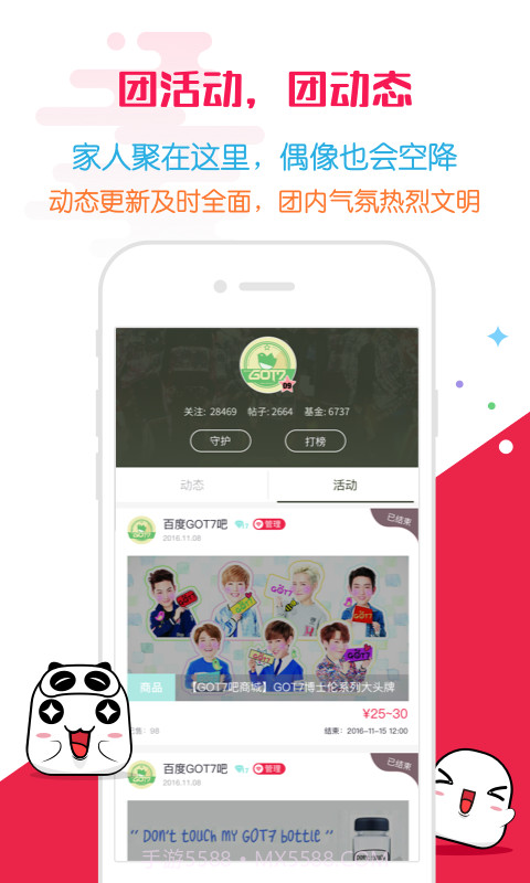 偶扑截图4 偶扑截图4