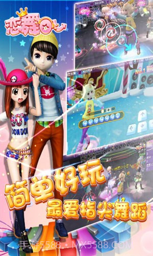 恋舞OL截图7 恋舞OL截图7