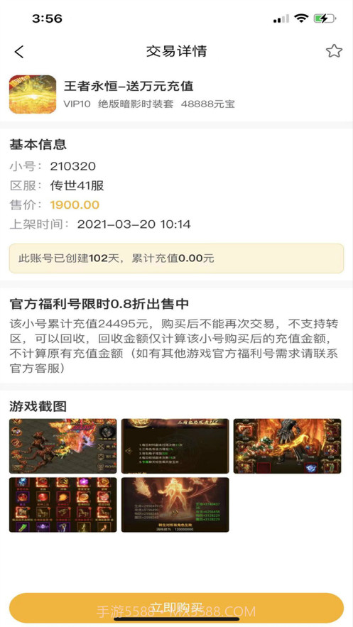 趣玩游戏盒截图3 趣玩游戏盒截图3