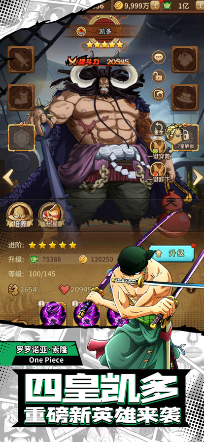 热血草帽团新世界截图2