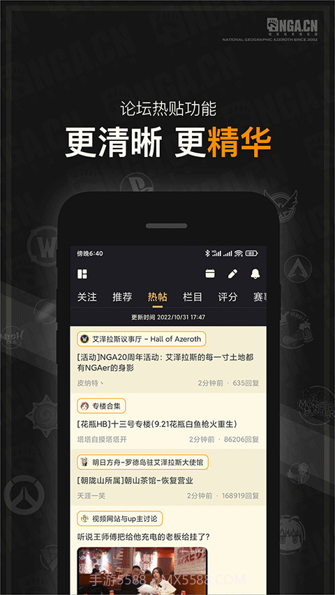 艾泽拉斯国家地理截图4