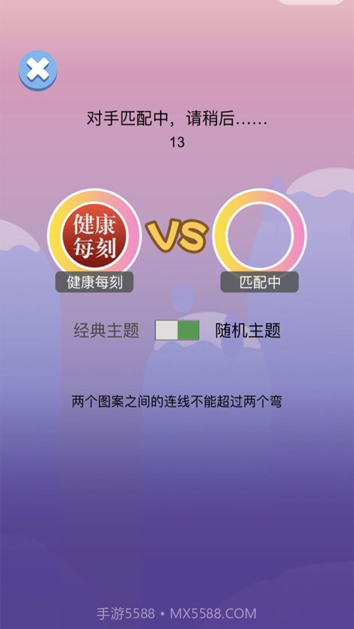 萌物连连看截图2