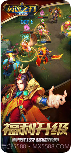 英魂之刃截图2 英魂之刃截图2