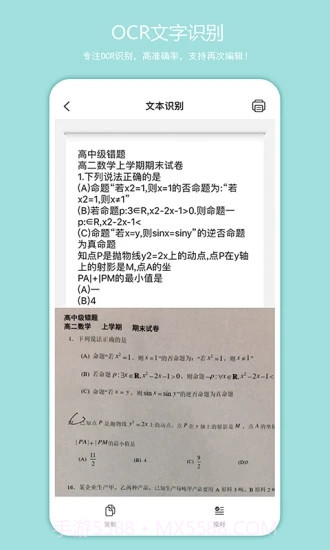 启锐截图3 启锐截图3