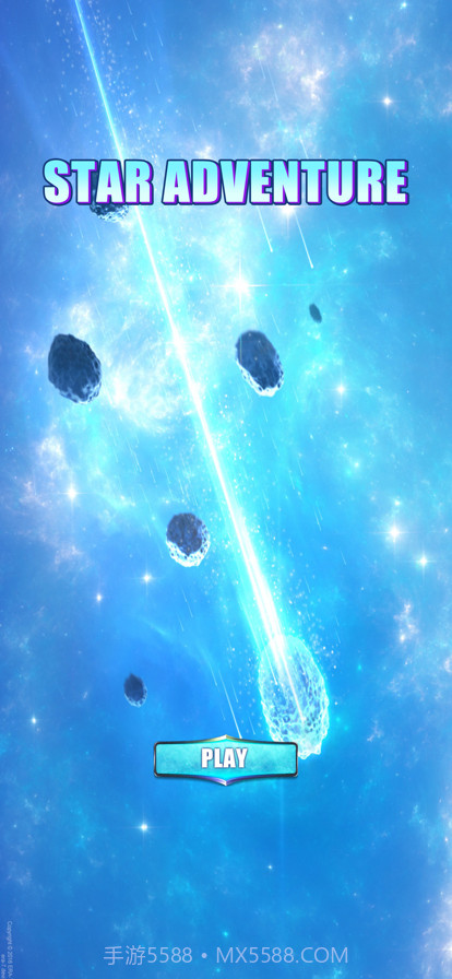 星空冒险截图1