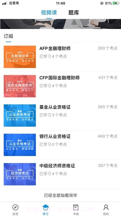 中天睿金培训截图1 中天睿金培训截图1