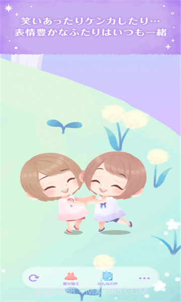 口袋双子换装截图2