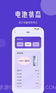 小象流量精灵截图4 小象流量精灵截图4