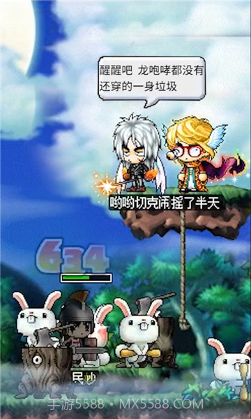 神之大陆冒险岛截图3