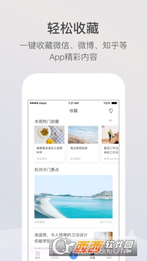 有道云笔记截图5