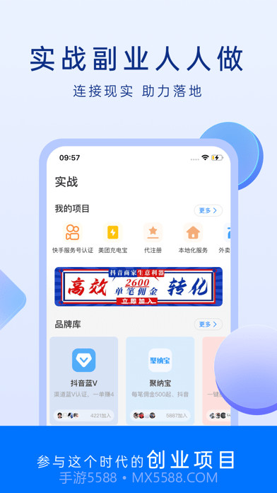 谋事截图2