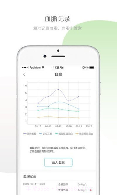 伽澜健康截图2 伽澜健康截图2