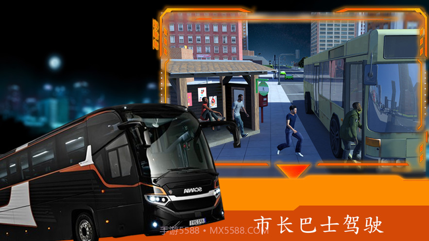 公交车模拟器驾驶游戏截图4 公交车模拟器驾驶游戏截图4