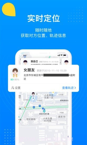 追影定位截图1 追影定位截图1