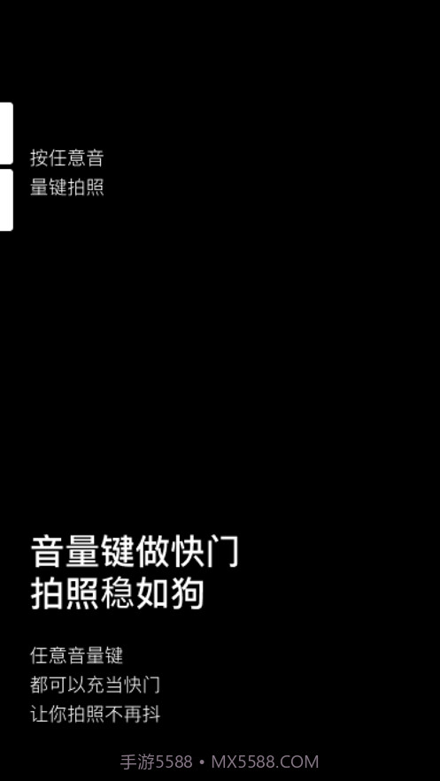 COMCAM构图相机截图4 COMCAM构图相机截图4