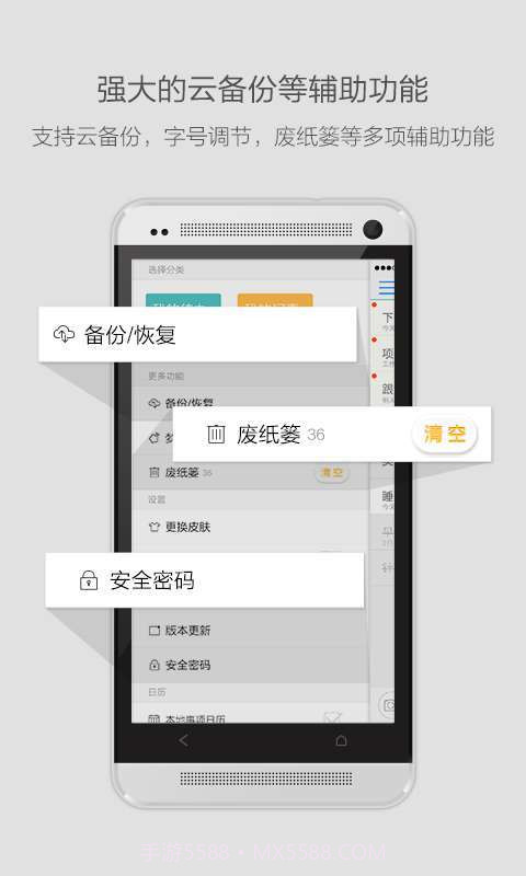 闪记笔记记事截图5