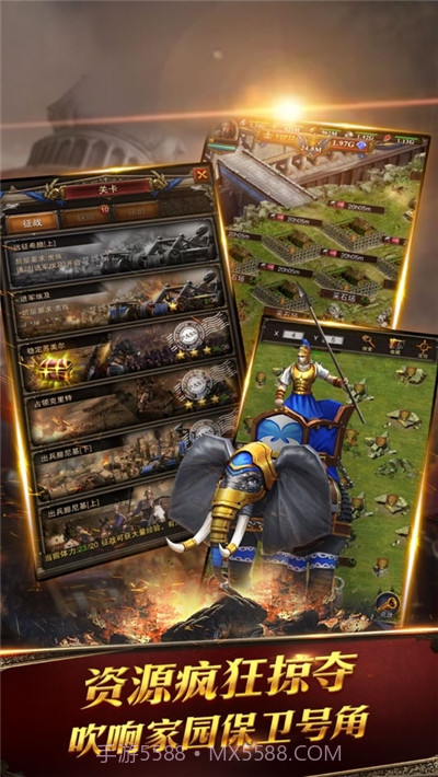 罗马战歌ol截图2 罗马战歌ol截图2