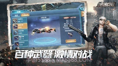 绝境行动截图4 绝境行动截图4