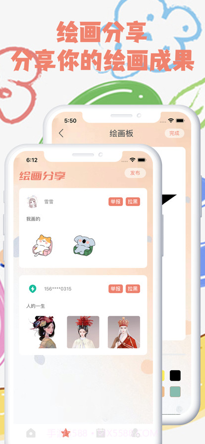 手绘墙截图3 手绘墙截图3