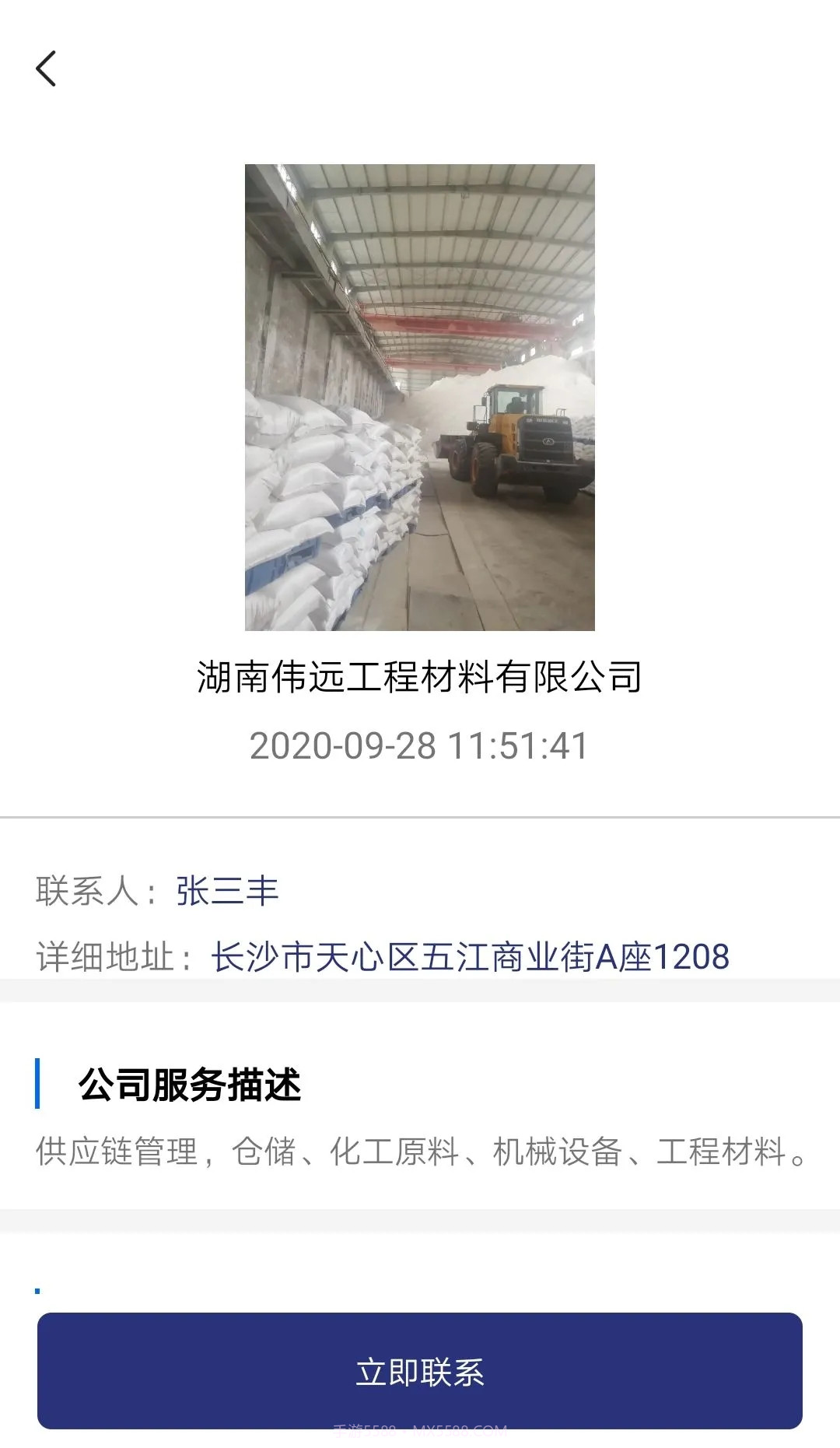 广良吉盈截图3 广良吉盈截图3