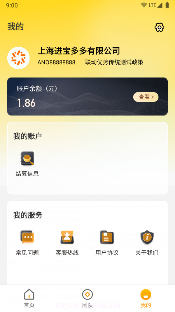 展业家截图2 展业家截图2