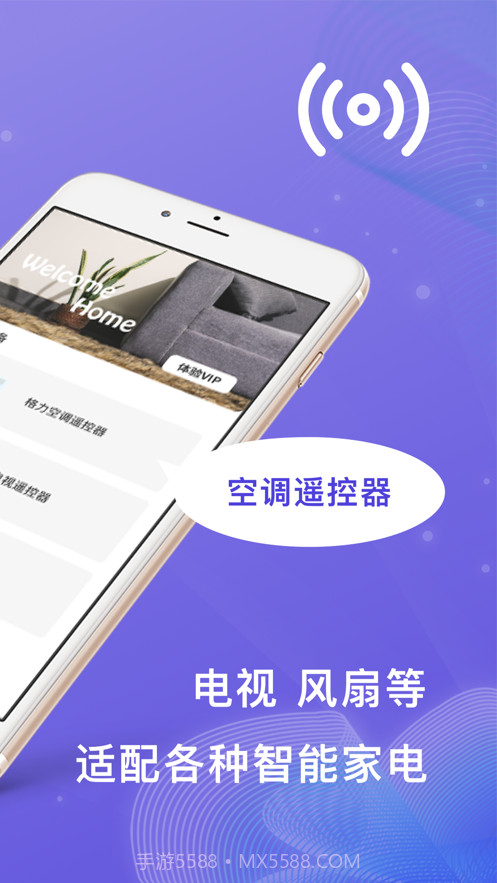 遥控器截图2 遥控器截图2