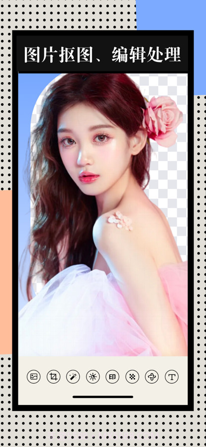 菲尔证件照&图片处理截图2 菲尔证件照&图片处理截图2