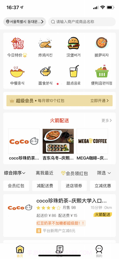 土豆外卖截图6 土豆外卖截图6