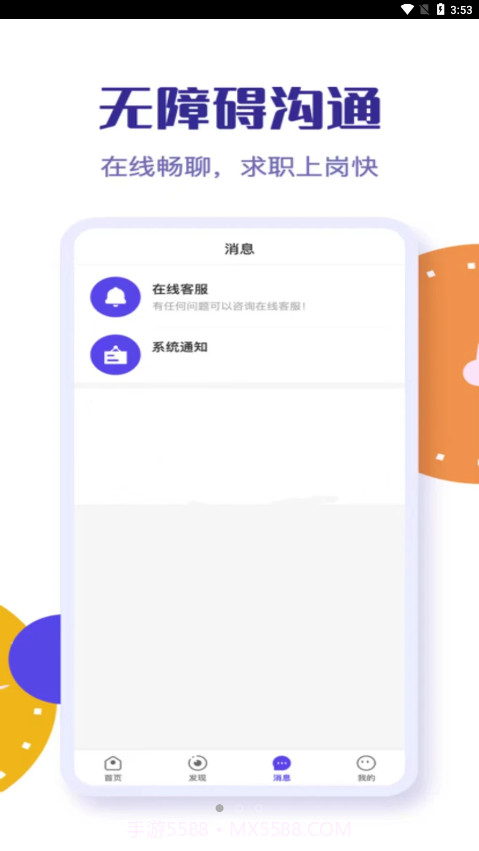 易聘截图1 易聘截图1