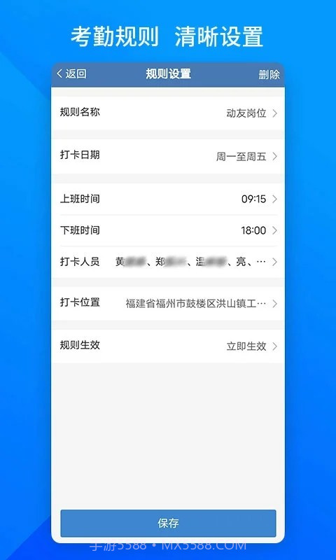 上班班截图2