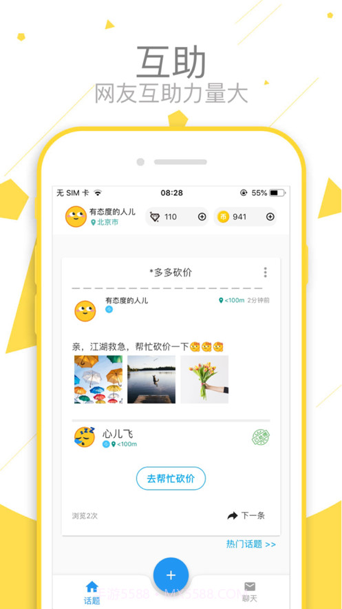 恰遇截图2 恰遇截图2