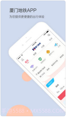 厦门地铁AMTR截图1 厦门地铁AMTR截图1