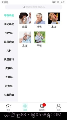 联众健康截图2 联众健康截图2