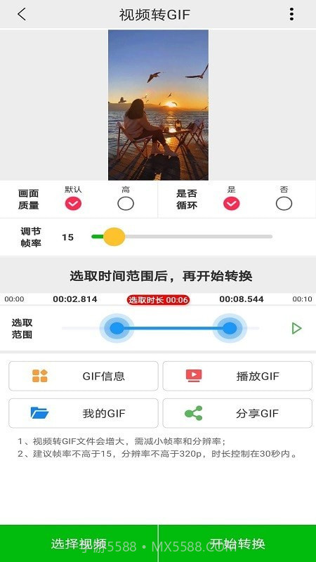 视频GIF截图2 视频GIF截图2