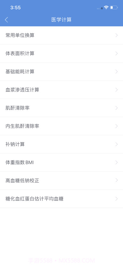江西省肿瘤医院专业版截图3