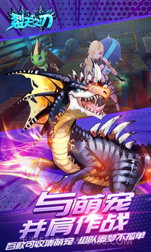 裂天之刃截图5 裂天之刃截图5