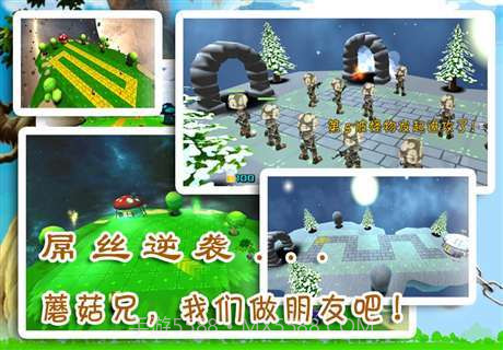 蘑菇塔防截图3 蘑菇塔防截图3