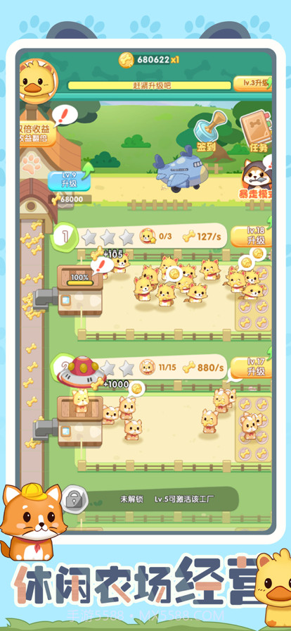 狗狗梦工厂截图1 狗狗梦工厂截图1