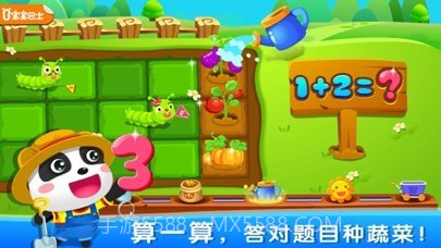 奇妙数字农场截图1 奇妙数字农场截图1