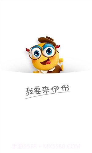 来伊份商城截图1