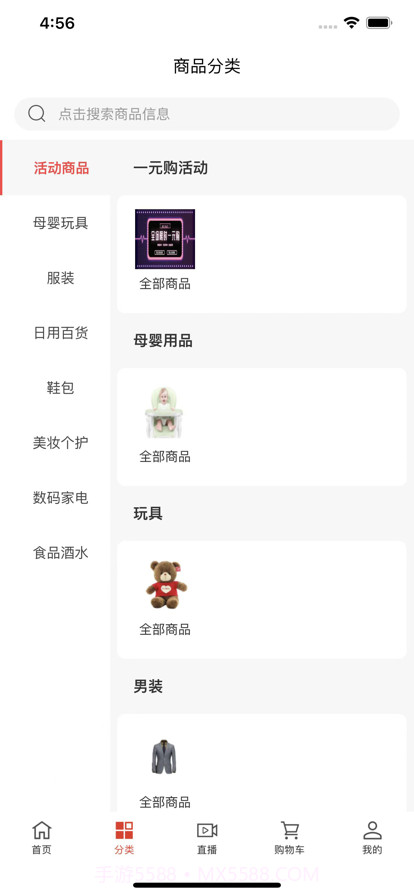 齐品客商城截图2 齐品客商城截图2